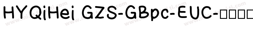 HYQiHei GZS-GBpc-EUC字体转换